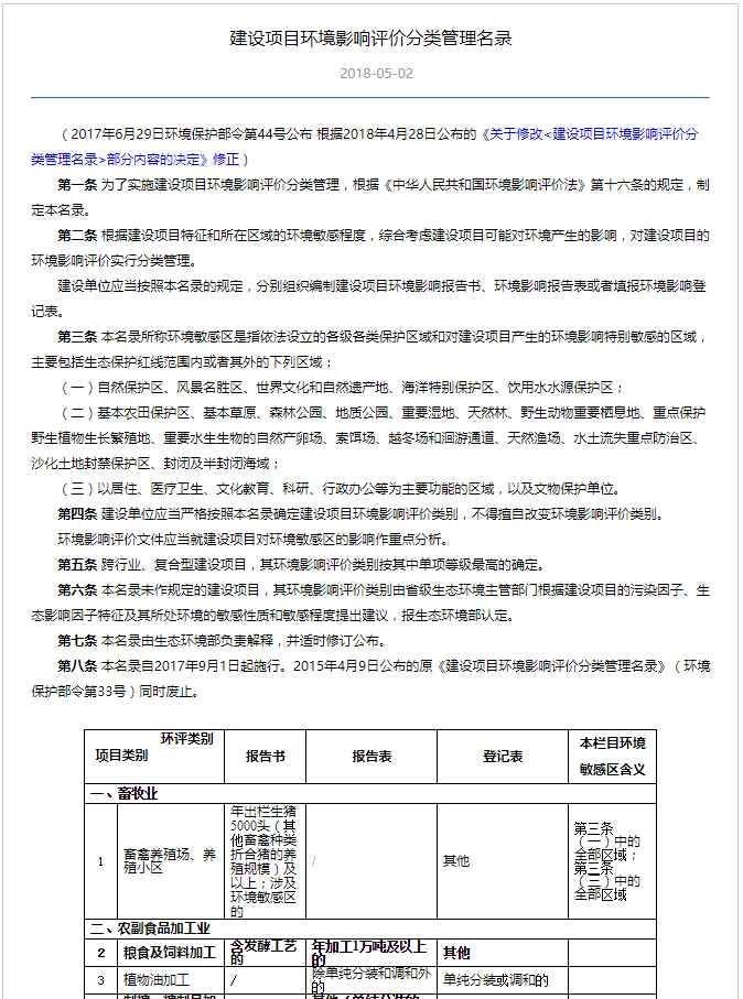 懷化環(huán)誠環(huán)保飲用水源設(shè)計規(guī)劃,懷化環(huán)誠環(huán)保水資源認(rèn)證 懷化環(huán)誠環(huán)保飲用水源設(shè)計規(guī)劃,懷化環(huán)誠環(huán)保水資源認(rèn)證